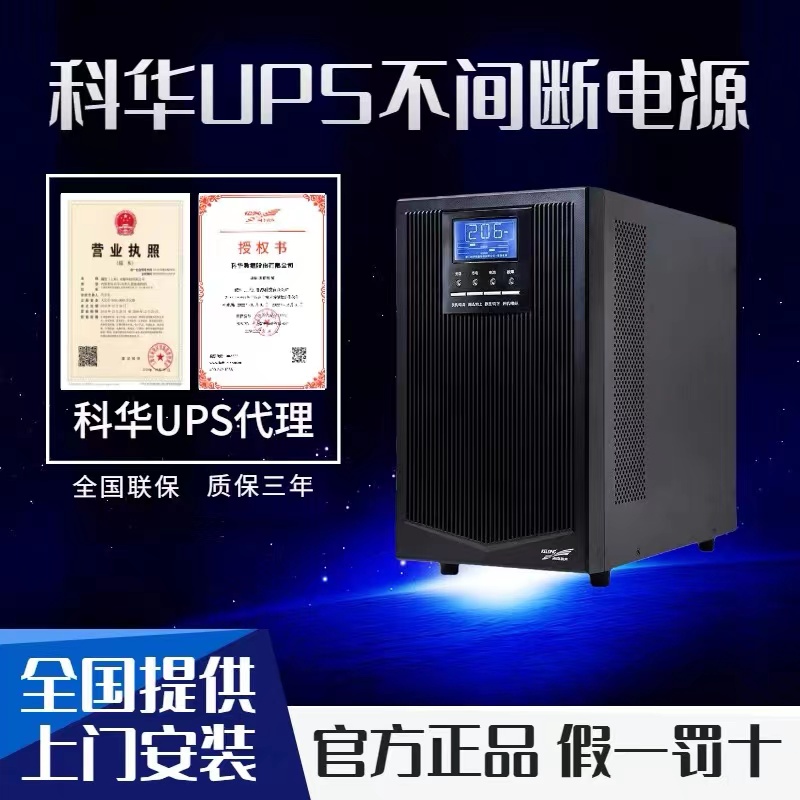 升博体育首页ups电源怎么验证真假