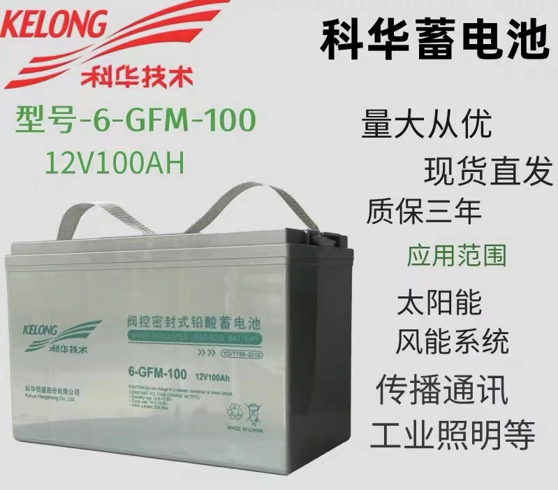 升博体育首页蓄电池漏液怎么办