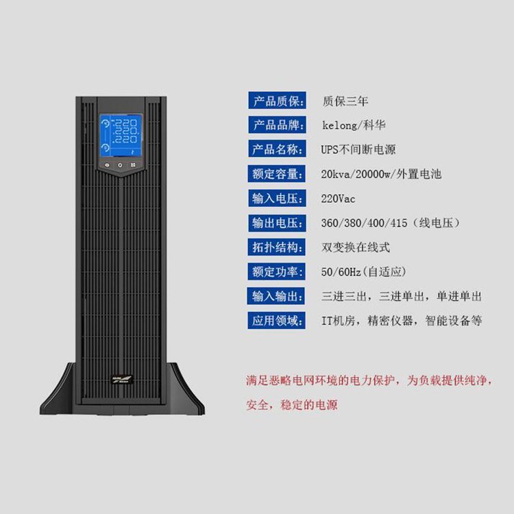 升博体育首页ups电源塔机互换系列升级