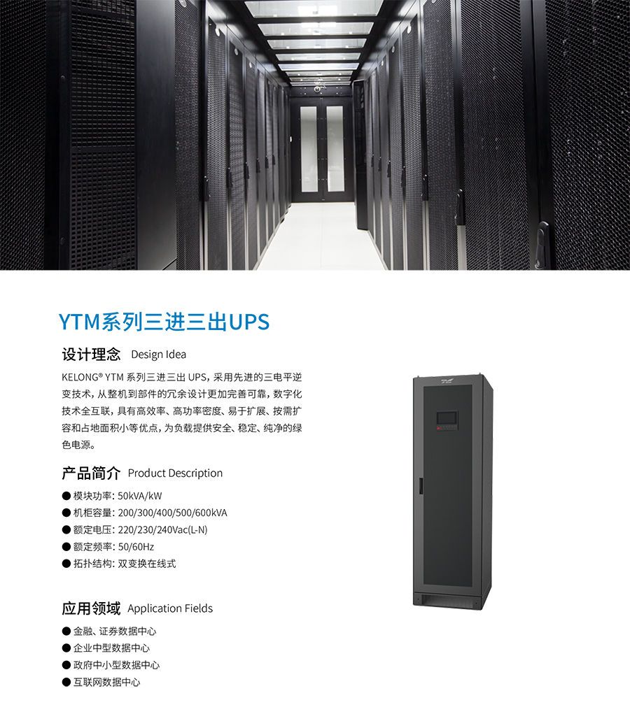 YTM33系列？榛鯱PS(50-600kVA)(图2)